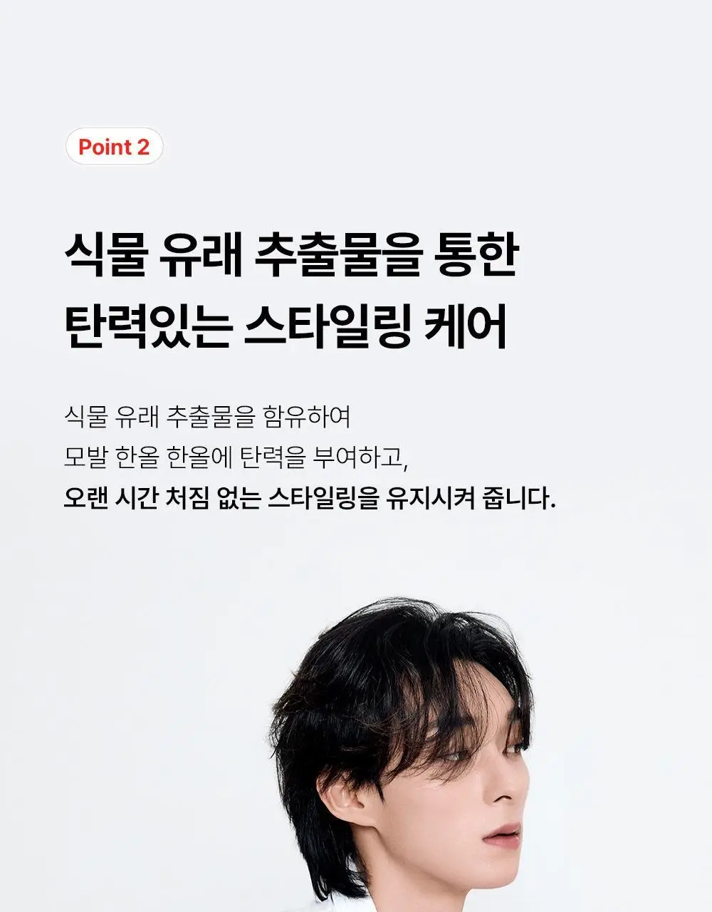 [기프트세트] 그라펜 SEA YOU세트(해수포마드 100ml+해수스프레이 210ml+빗) 상세페이지 21
